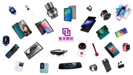 創新引領，進軍AR 紫光展銳消費電子市場布局再升級